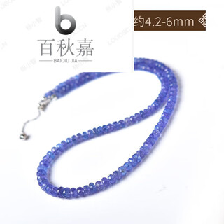 Baiqiujia tanzanite necklace women's blue purple gem bead bracelet couple crystal bracelet loose stone bead diameter approximately 4.2-6mm - chain length approximately 41+4cm extended