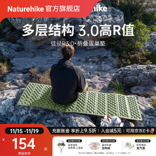 Naturehike trail 3.0 folding egg nest mat outdoor camping hiking mountaineering ultra-light portable moisture-proof ground mat sleeping mat military green/code code
