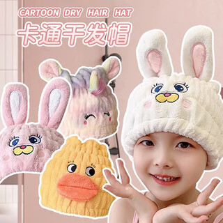 Hair drying cap for children, parent-child style, super absorbent, quick-drying, hair wiping, shampoo, baubou, towel, shower cap, thickened double-eared bunny pink 1 piece, cartoon parent-child style hair drying cap