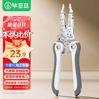 Biaz wire stripper, electrician multi-functional wire stripper, 7-inch 7-speed pull-out, press-pull, wire-pull, skin-pressure terminal sub-winding pin type m3/4 screw twisting non-universal tool 10-in-1
