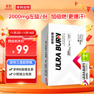 Notland l-carnitine super burning bottle running sports fitness drink 60ml*12 bottles/box cantaloupe flavor