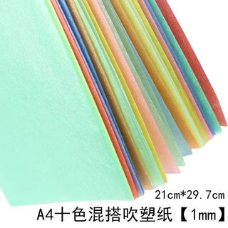 Fancychica4/8k tablero de moldeo por soplado papel de moldeo por soplado de color engrosado de 4 mm 1 mm material de impresión por soplado tablero de dibujo hecho a mano para niños papel de moldeo por soplado a4 de 1 mm (10 hojas) gratis 3 bolígrafos de bambú