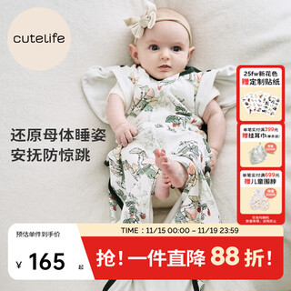 Cutelife bamboo cotton anti-jump sleeping bag newborn infant surrender wrapped swaddle cover snake baby zodiac 0-6 months single layer sudden spring recommended room temperature 26 degrees 66cm