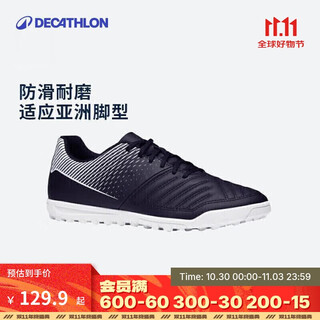 Decathlon football sports broken nails hard ground men's football shoes tf broken nails sole black 2357538 size 42