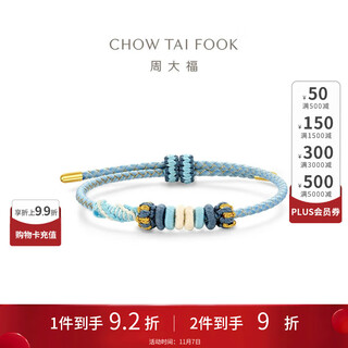 Chow tai fook bracelet accessories are simple and versatile for couples yb82