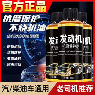 New product launch engine anti-wear protective agent reduces noise and anti-wear, saves fuel and improves power wad-sy factory direct sales sold at a loss 1 shot 2
