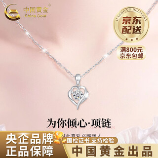 China gold pt950 platinum love pendant women's platinum necklace light luxury valentine's day birthday gift for girlfriend and wife my heart is with you platinum love pendant about 1.4g white - free silver chain