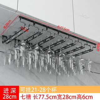 Jieyunmao simple red wine glass holder upside down household goblet holder hanging creative wine cabinet wine glass display rack hanging cup rack 7 slots long 77.5cm deep 28cm black