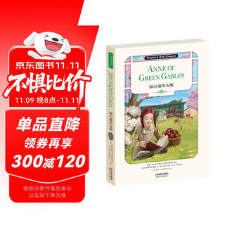 Anne of green gables (original english version)