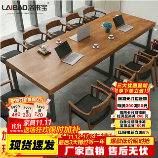 Luolaibao solid wood conference tables and chairs long table office desk workbench negotiation table training table and chairs 1.8 meters including 4 chairs