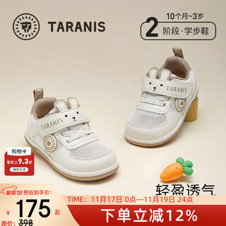Terranis toddler shoes autumn new children's shoes non-slip soft sole sports shoes boys' shoes functional shoes girls' bread shoes white/apricot single net 24 suitable for feet length 14.3~14.7cm
