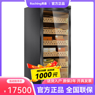 Meijing raching meijing cigar cabinet horizontal line mon1800a 2025 new fingerprint lock cigar cabinet capacity 220l constant temperature and humidity smoke cabinet humidification cabinet upgraded ammonia net carbon fiber black-(spanish cedar wood shelf)