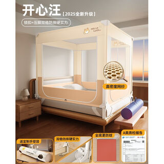 Cottonfaith locking mosquito net, anti-fall, liftable, home bedroom, full-bottom anti-falling bed fence, fully wrapped quick-change bed sheet for infants and children, good luck wang, lock + presser foot double insurance, anti-fall, suitable for 1.5*2.0 high, 1.7, increased height and anti-fall