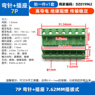 Dafuri kf2edg 7.62mm terminal block pcb terminal 2p 3p 4p 5p6p7p8p9p12p plug-in 7p bent pin + socket 7.62mm plug-in (1 set)