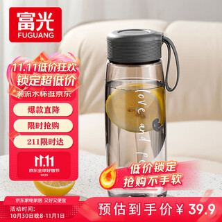 Fuguang plastic cup tritan material tea cup water cup student portable creative cup resistant to fall summer simple space cup