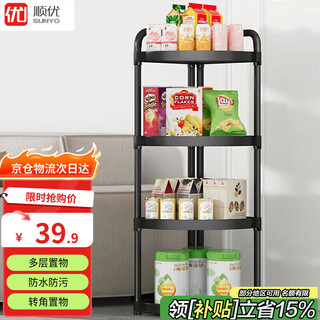Shunyou bathroom storage rack floor-standing bathroom tripod storage rack corner storage rack black four-layer sy-148