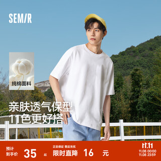 Semir short-sleeved t-shirt men's solid color bottoming shirt slim fit 25 summer new inner top simple versatile t-shirt for men shop top1 pure cotton style bleached 10007 l