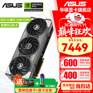 华硕（ASUS）RTX5070TI 16G 电竞特工TUF/ROG猛禽/大师 台式电脑游戏电竞独立显卡 TUF RTX5070TI O16G 特工 显卡