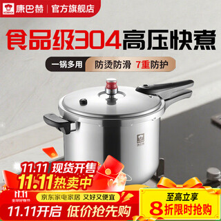 Konbach pressure cooker 304 stainless steel pressure cooker explosion-proof quick cooking household large capacity thickened explosion-proof induction cooker universal 100kpa suitable for 2-4 people 22cm 6l