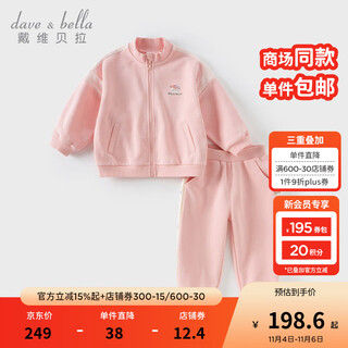 Dave&bella girls' trousers suit autumn new baby boy sports two-piece casual children's jacket children's clothing children's clothing pink ready stock 100 cm (recommended height 90-100cm)