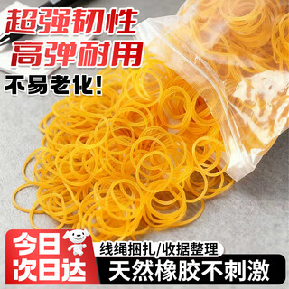 Best rubber band, durable rubber band/latex ring/rubber band/cowhide band/tying rubber band, yellow diameter 4cm (one jin jin is equal to 0.5 kilogram, about 2000 pieces)