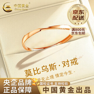 China gold 18k color gold mobius couple ring rose gold ring old valentine's day birthday gift for girlfriend and wife 18k color gold ring men's ring about 1.4g