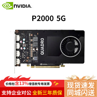 Leadtek p2000 professional graphics card nvidia p2000 5g industrial packaging