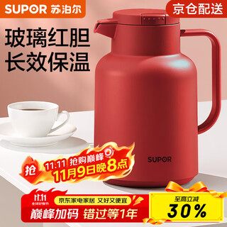 Supor thermal kettle, large capacity glass liner, household thermal kettle, push-type hot water kettle, boiling water bottle, thermos kettle, red 2l