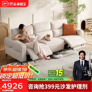 Cheers first class fashionable cat scratch velvet sofa zero wall cream style living room furniture 30335 white 2.72m dual electric
