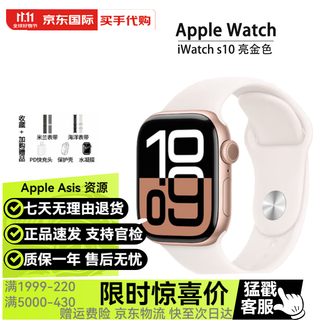 Apple apple watch series 10 smart apple watch s10 original authentic sports watch s10 rose gold one year store warranty 42mm gps version