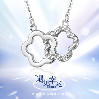 Wanfu dragons interlocking with each other丨pt950 platinum temperament double ring necklace, versatile and fashionable authentic platinum necklace for women, gift 43cm, platinum/double ring four-leaf clover necklace 2.88g