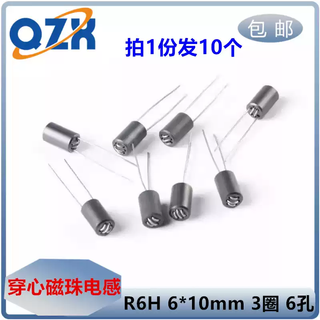 R6h6*10mm 3-circle six-hole magnetic beads inductor broadband anti-interference magnetic beads through-core magnetic beads 10 pieces 3.5 yuan