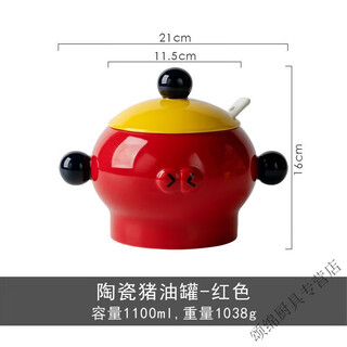 Naoiskey dopamine lard tank with lid, double-eared ceramic tank, large vegetable oil household creative lard tank, ceramic lard tank - red