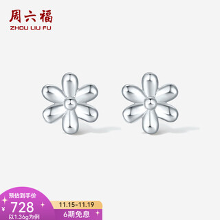 Saturday fortune pt950 platinum earrings for women, exquisite and versatile flower earrings as a gift for your girlfriend, one pair - 1.45g