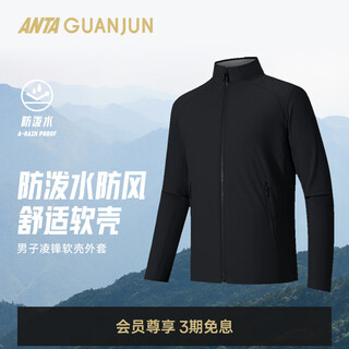 Anta lingfeng champion water-repellent soft shell men's stand collar business jacket executive jacket 152530623 basic black-3 l (male 175)