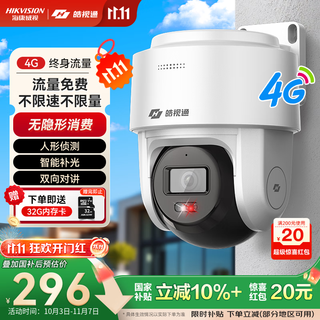 Hikvision 4g camera outdoor surveillance commercial 360-degree no blind spot with night vision monitor outdoor intercom mobile phone remote monitoring lifetime free traffic standard