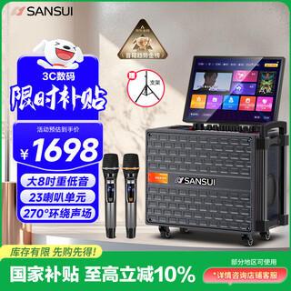 Sansui square dance audio with display screen, outdoor audio, home ktv audio set, home karaoke speaker video machine karaoke all-in-one machine q085