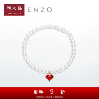 Chow tai fook enzo red heart 18k gold carnelian pearl love bracelet 16.25cm ezv8385