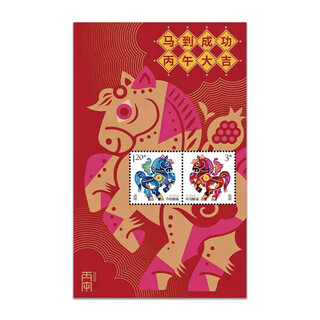 2026-1 year of the horse zodiac stamps new year's stamps bingwu four-wagon year of the horse twelve zodiac commemorative stamps collection congratulations on the 20th, prancing horse tianfu, souvenir sheet