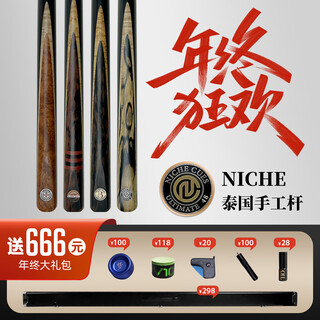 Nicheniche thailand imported professional handmade snooker ash wood small head pole chinese eight-cue black eight-way pole niche master black pass snooker