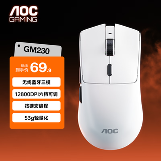 AOC GM230无线蓝牙三模鼠标 轻量化电竞游戏办公可充电鼠标便捷 支持驱动宏编程 笔记本电脑鼠标 白色