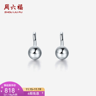 Saturday fortune (zlf) pt950 platinum stud earrings for women, classic versatile round bead earrings 1.18g