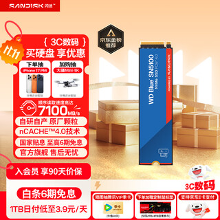西部数据（WD）SSD固态硬盘 NVMe M.2接口 AI电脑配件 笔记本电脑游戏硬盘 原厂颗粒不虚标不掉速 SN5100 | PCle4x4 7100MB/s 超大容量 【2TB】