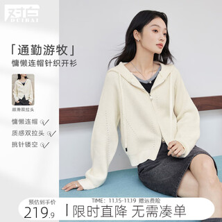 Dialogue (duibai) short hooded hollow knitted cardigan for women 2025 winter new style lazy style casual zipper sweater jacket moonlight white s