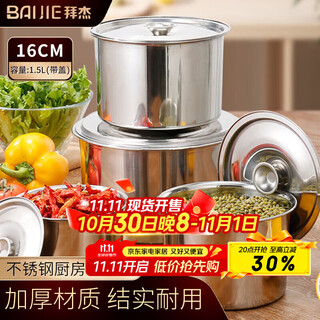 Baijie seasoning jar stainless steel seasoning jar flavor cup with lid seasoning box thickened lard jar seasoning barrel oil basin seasoning jar