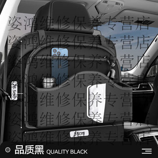 Yusenyi car seat back storage bag hanging bag car storage box hongqi h5/h6/h7/h9/eqm5/hs3/hs5/hs7 quality black - multifunctional back chair storage bag - short single pack hongqi shengshi