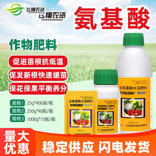 Premium italian seg polypeptide amino acid protection, flower promotion, fruit rooting, antidote for plant damage, foliar fertilizer 25g