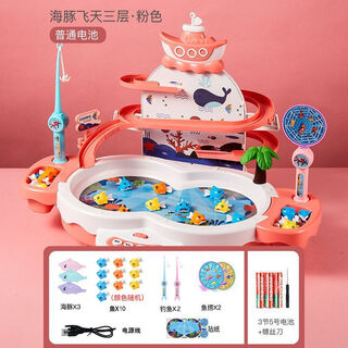 Fishing children's educational toys 2 to 3 years old 1 baby 6 years old early education 4 magnetic 5 girls boys kids electric pink flying three-layer free 10 fish + 2 rods + 3 dolphins battery version