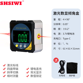 Siwei high-precision inclination box mini dual-axis digital display inclination box bluetooth multi-function horizontal angle measuring instrument single-sided magnetic movable model