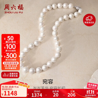 Saturday fu silver buckle edison pearl necklace birthday gift x0513493 nearly round shape about 10mm 42cm